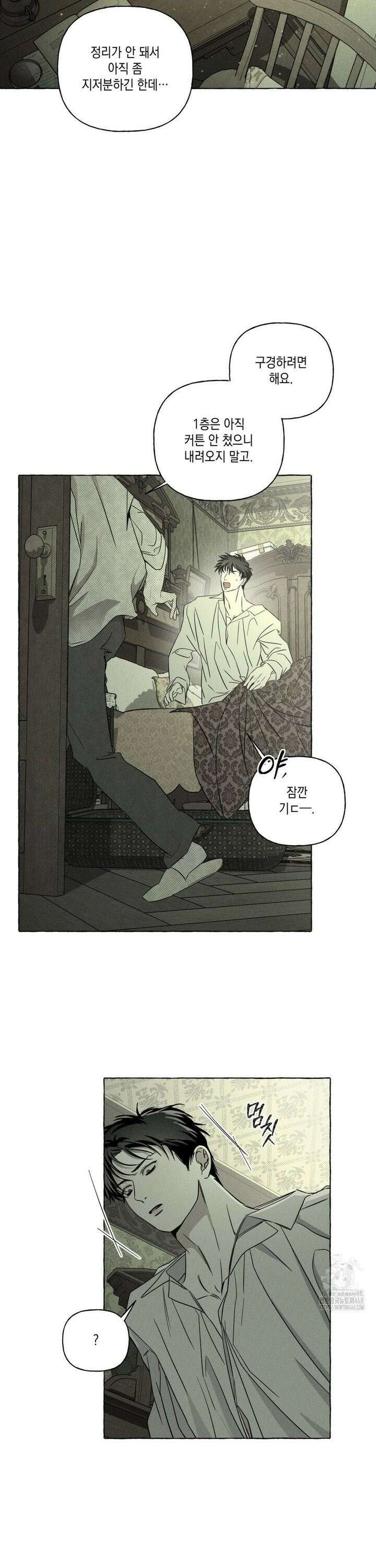 뼈와 꽃잎 36화 4
