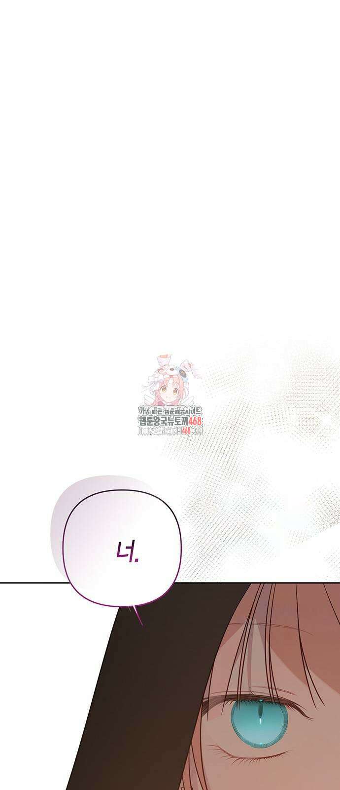 베이비 폭군 99화 1