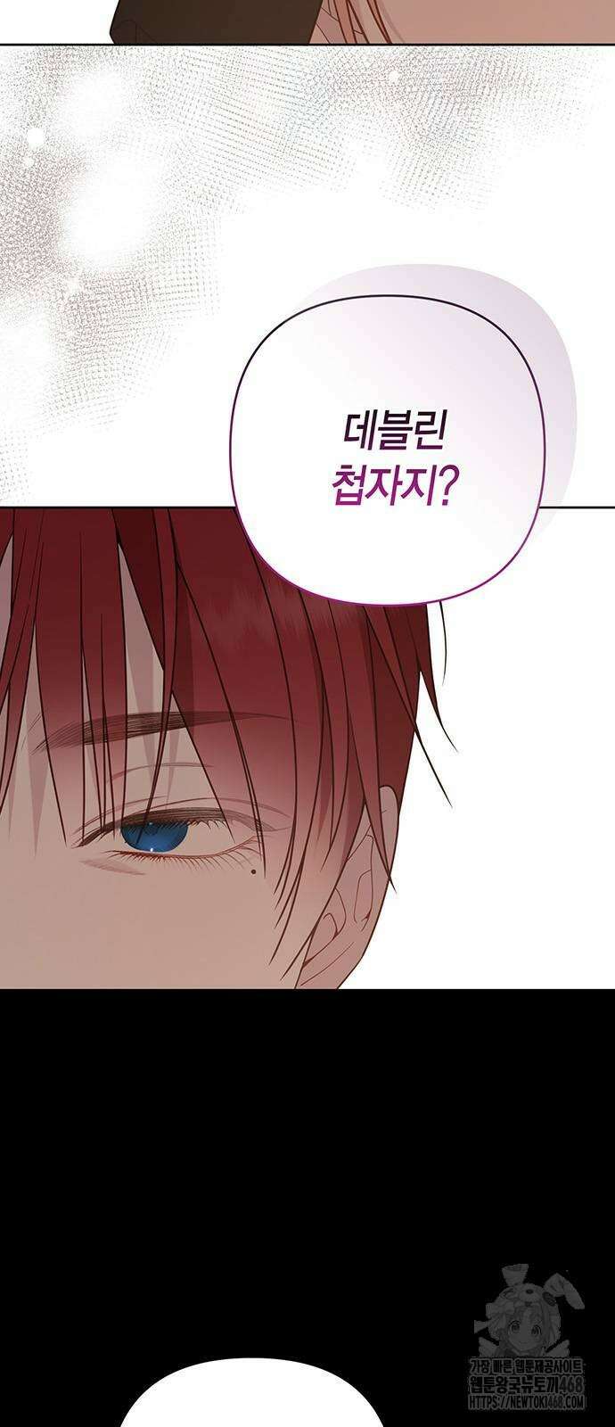 베이비 폭군 99화 2
