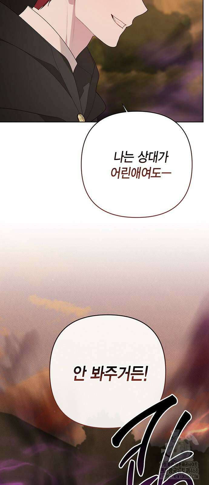 베이비 폭군 99화 6