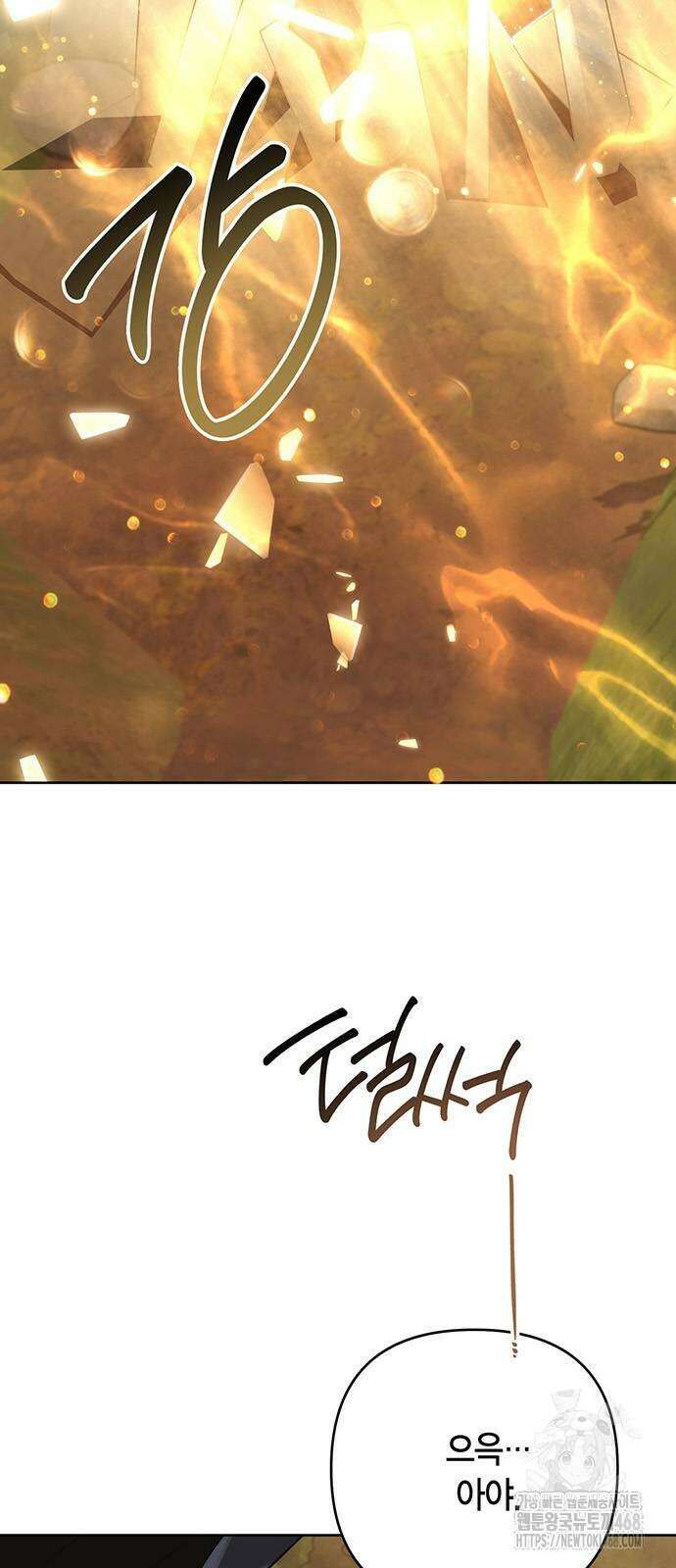 베이비 폭군 99화 10