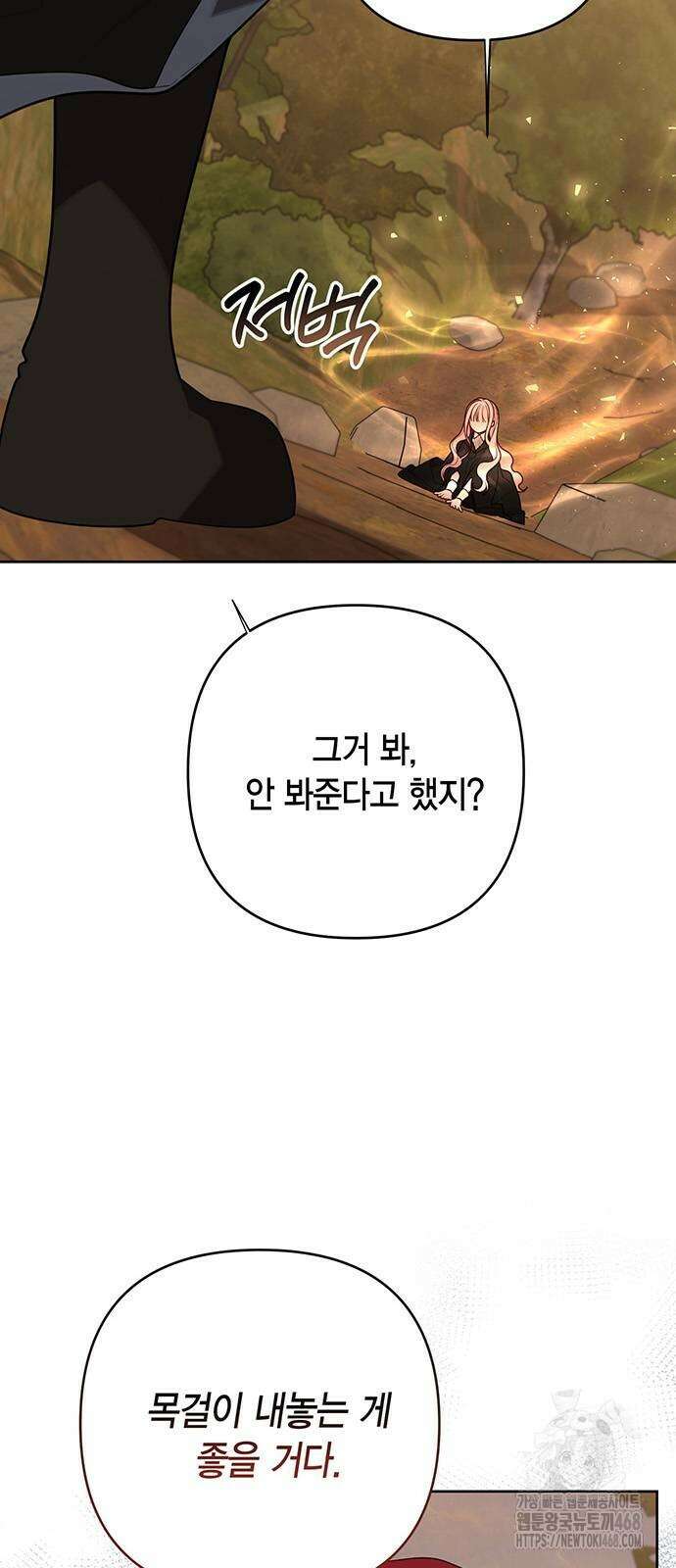 베이비 폭군 99화 11
