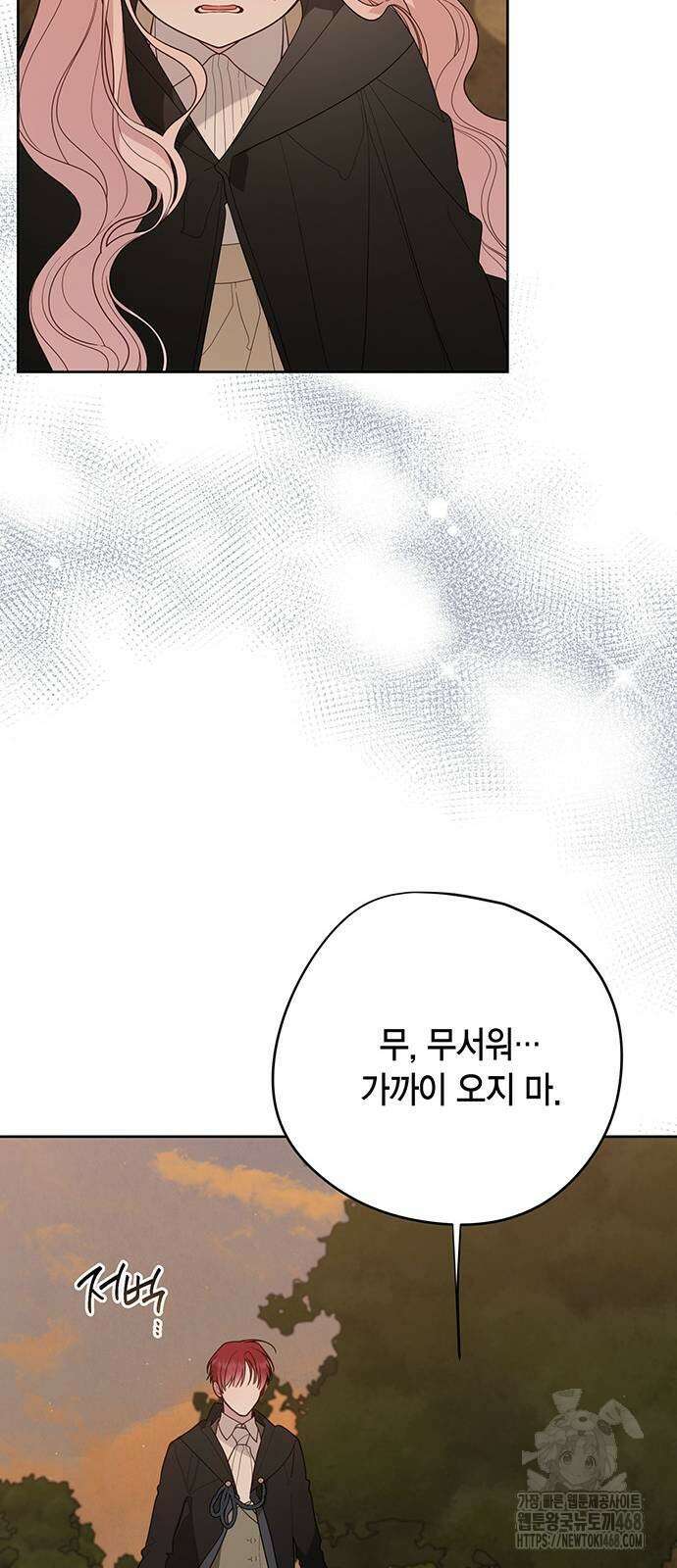 베이비 폭군 99화 13