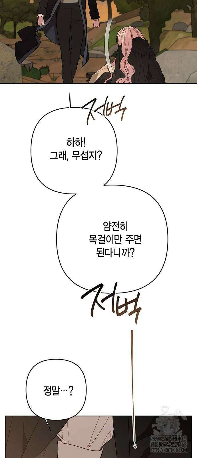 베이비 폭군 99화 14