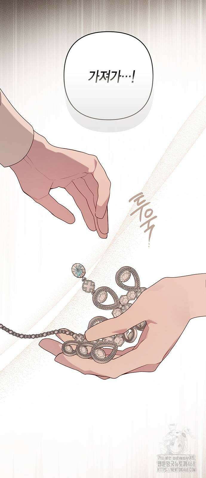 베이비 폭군 99화 17