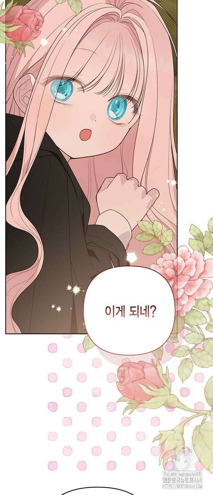 베이비 폭군 99화 24