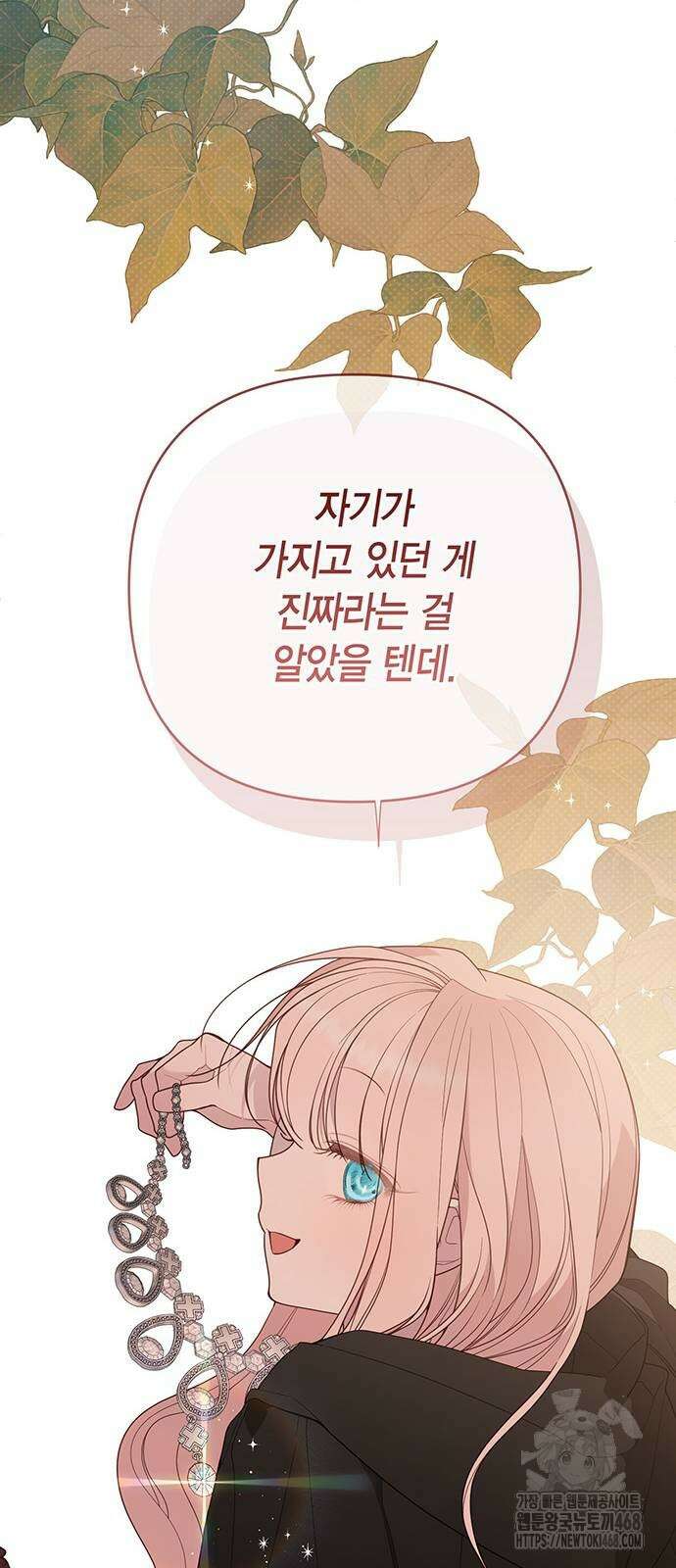 베이비 폭군 99화 26
