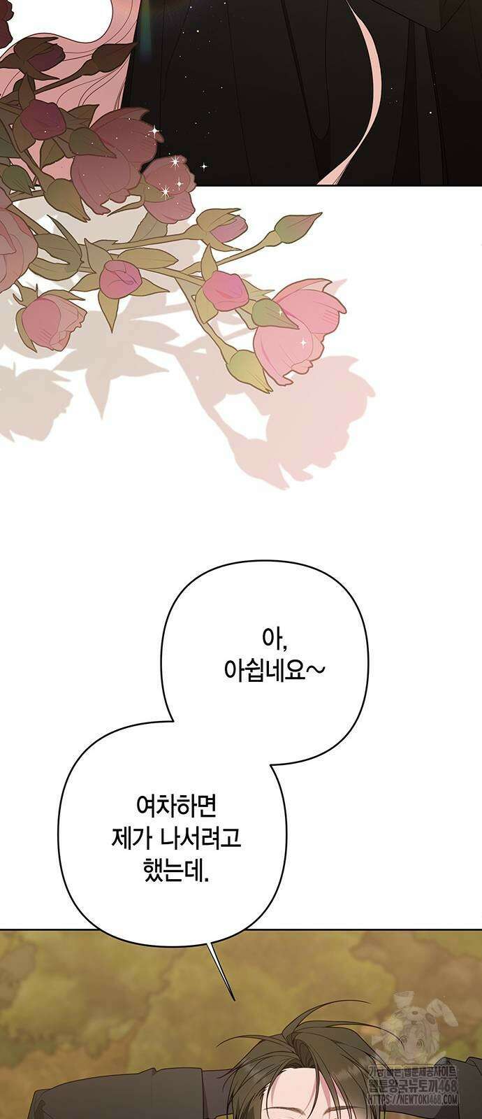 베이비 폭군 99화 27