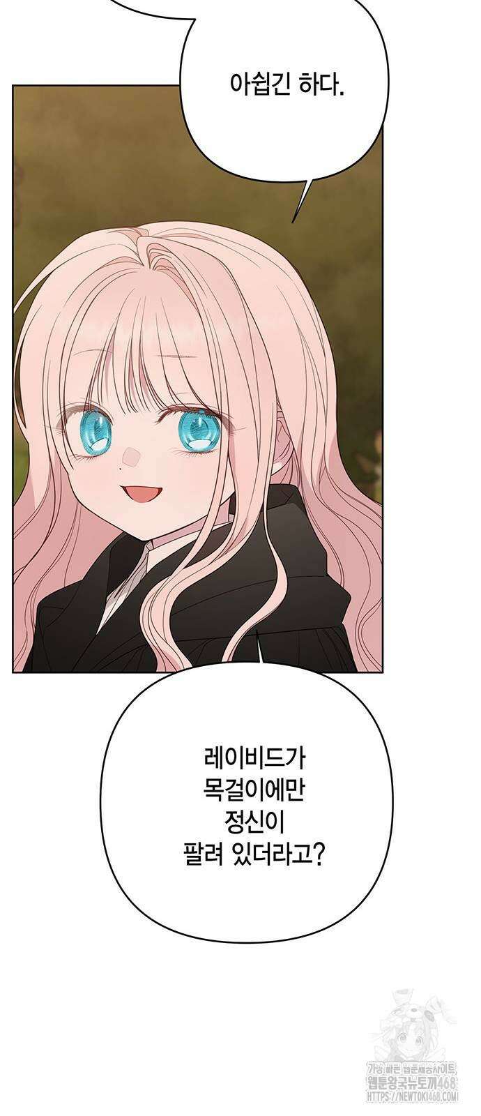 베이비 폭군 99화 29