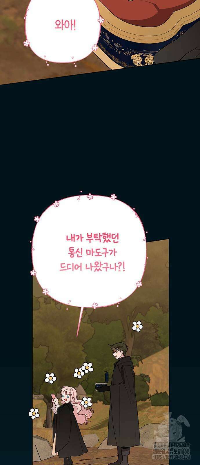 베이비 폭군 99화 31