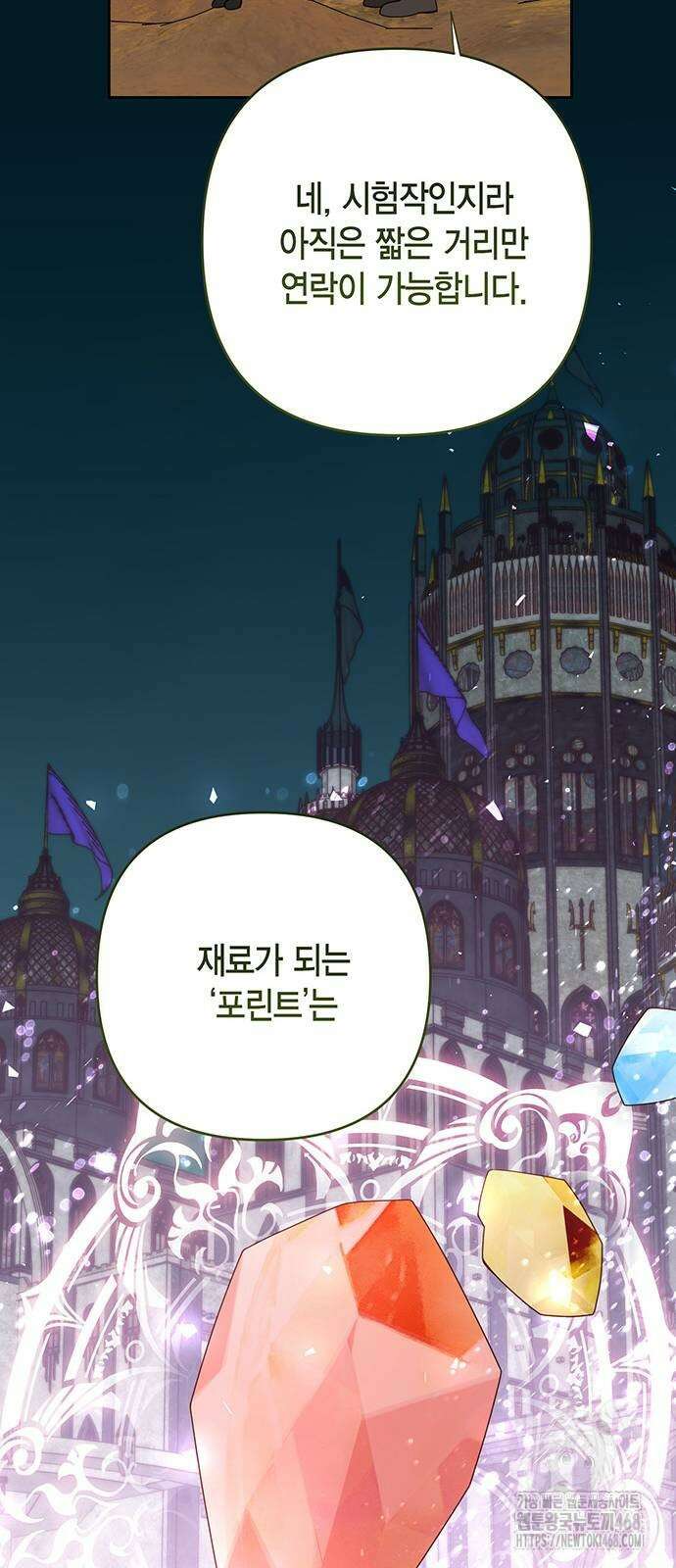 베이비 폭군 99화 32