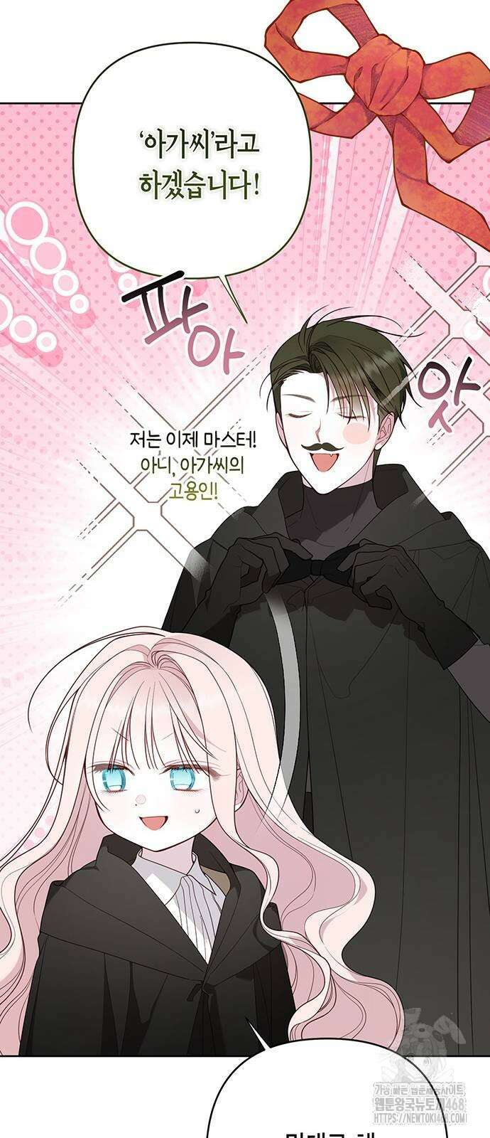 베이비 폭군 99화 39