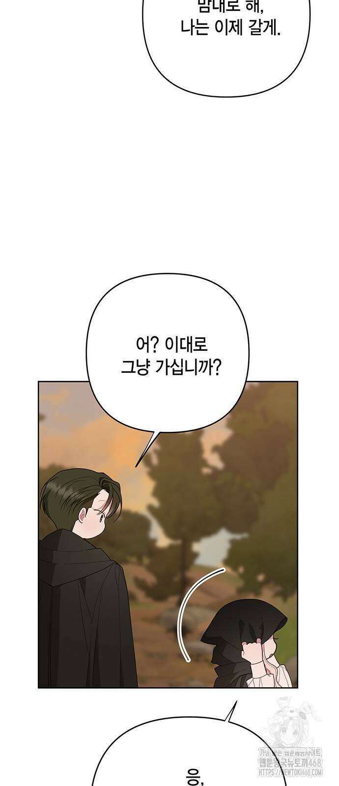 베이비 폭군 99화 40