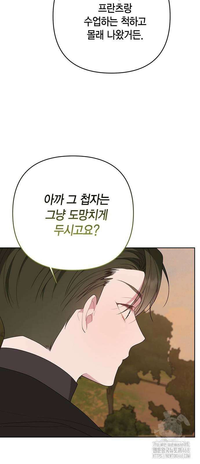베이비 폭군 99화 41
