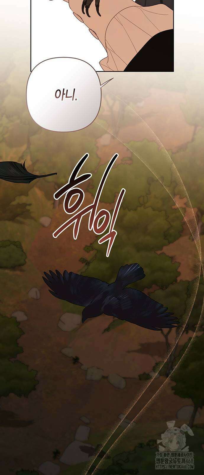 베이비 폭군 99화 43