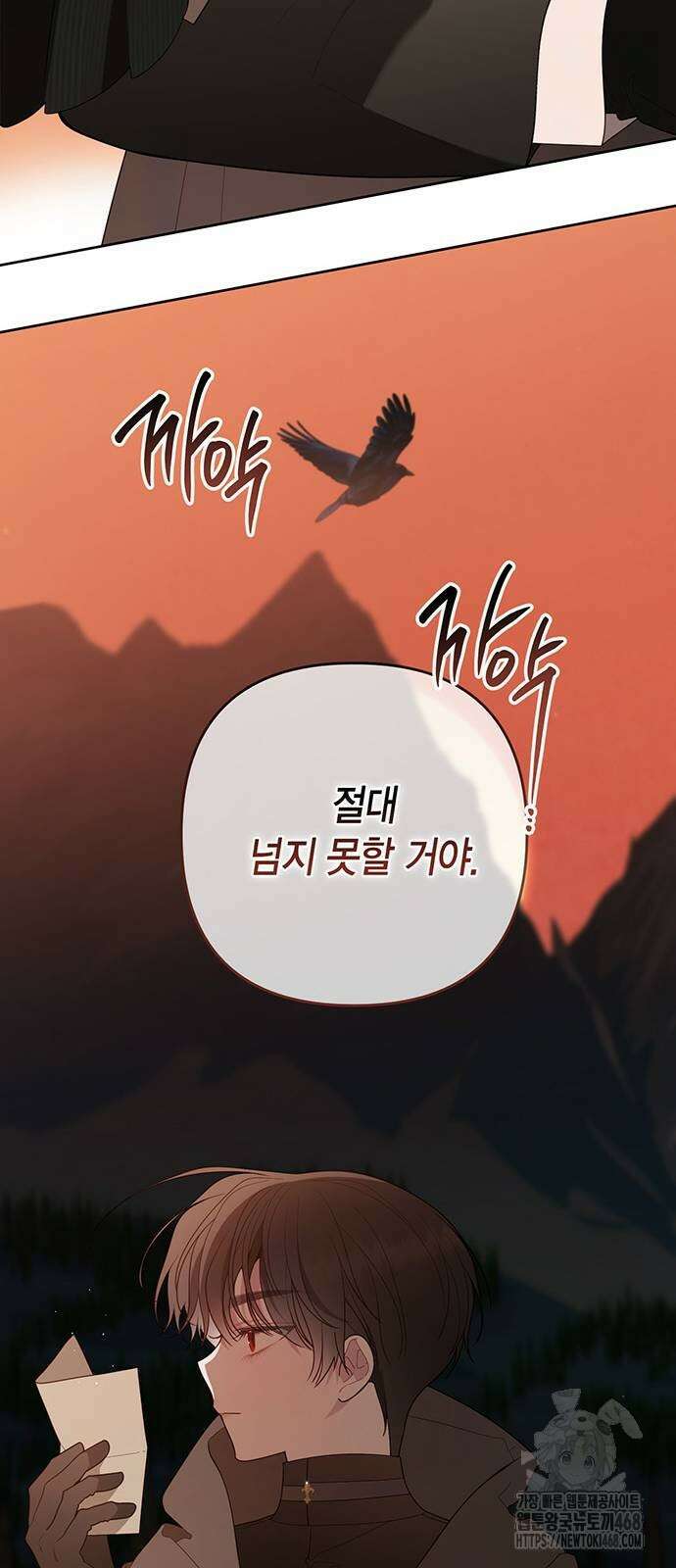 베이비 폭군 99화 45