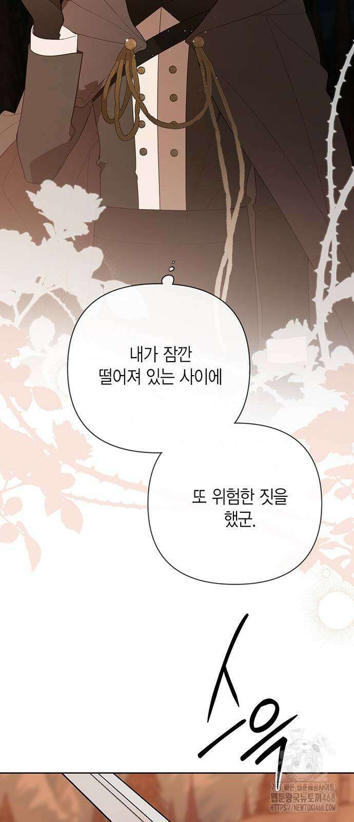 베이비 폭군 99화 46