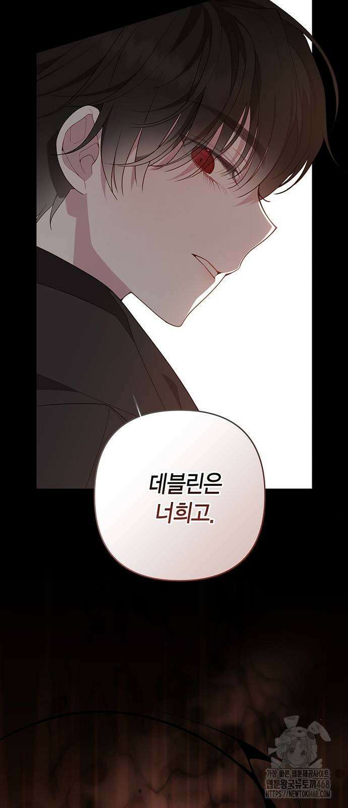 베이비 폭군 99화 50