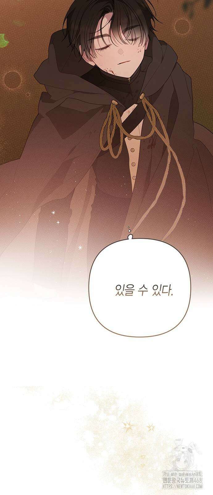 베이비 폭군 99화 58