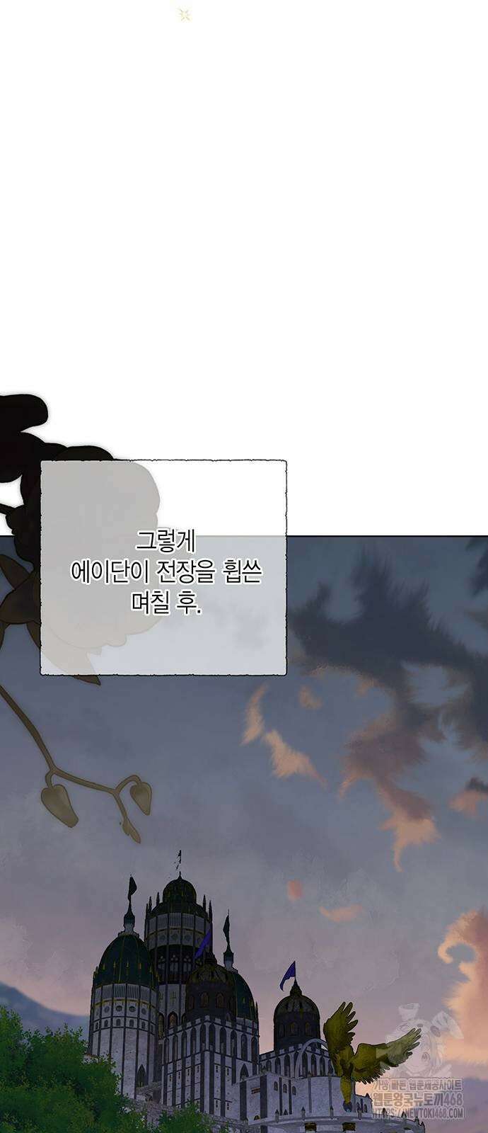 베이비 폭군 99화 60