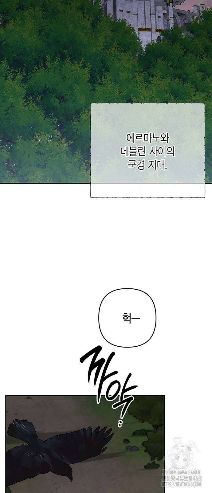 베이비 폭군 99화 61