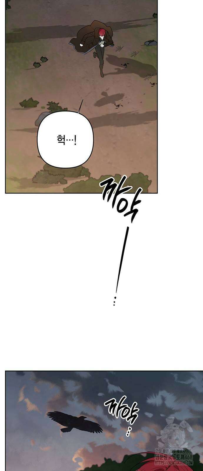 베이비 폭군 99화 62