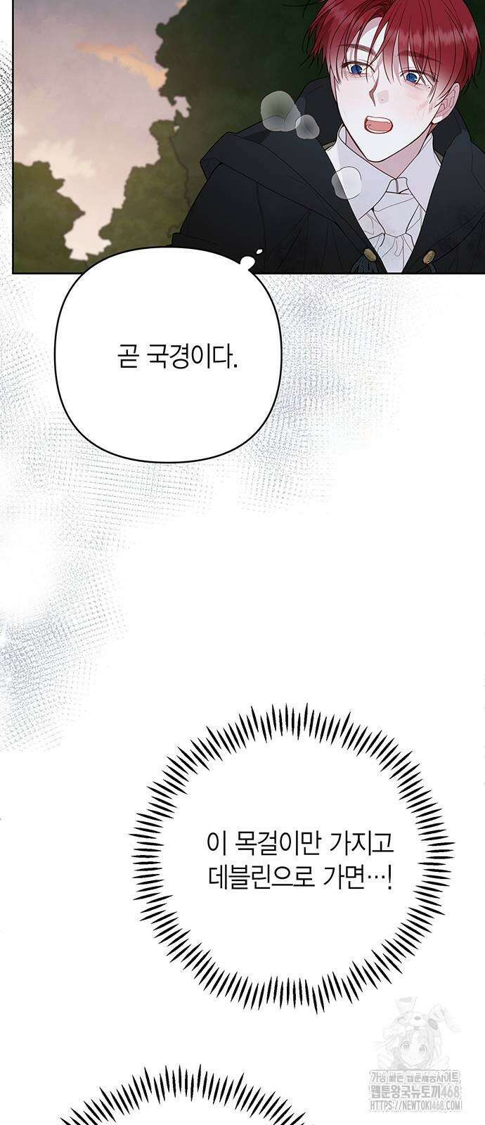 베이비 폭군 99화 63