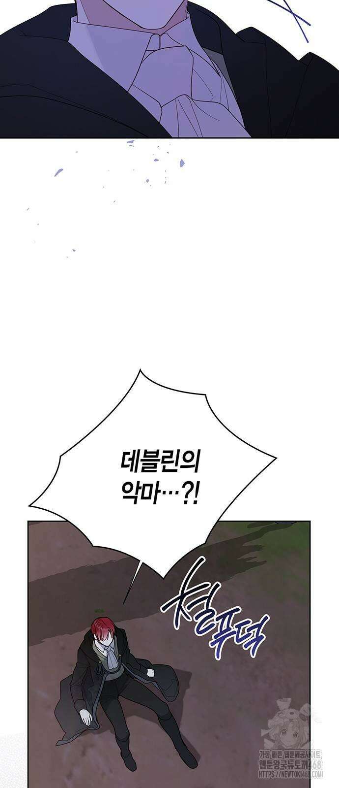 베이비 폭군 99화 67
