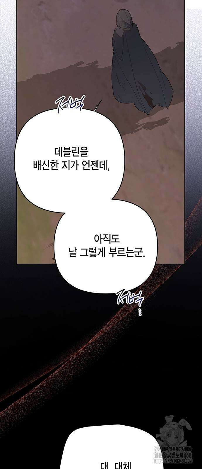 베이비 폭군 99화 68