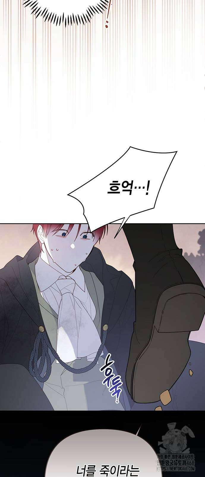 베이비 폭군 99화 73