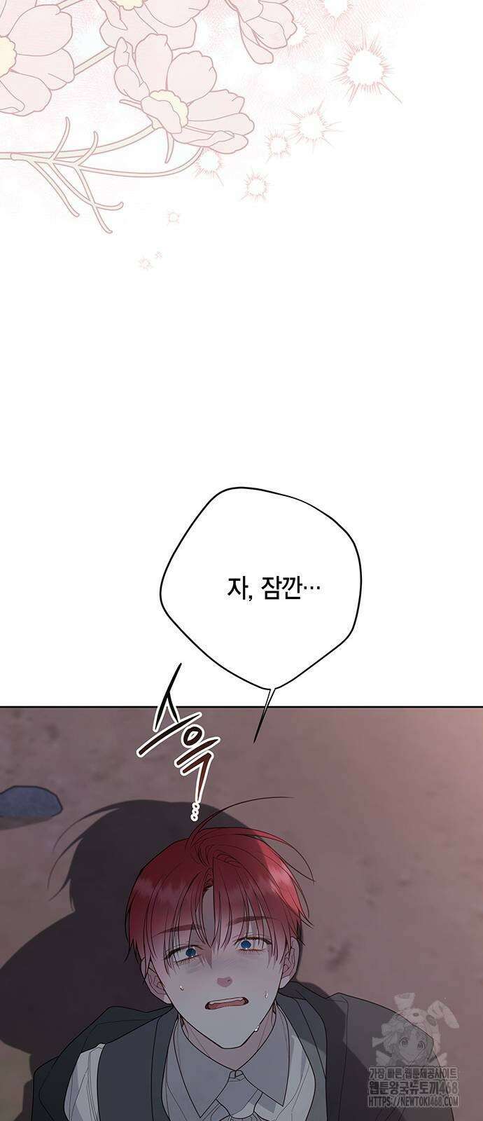 베이비 폭군 99화 76