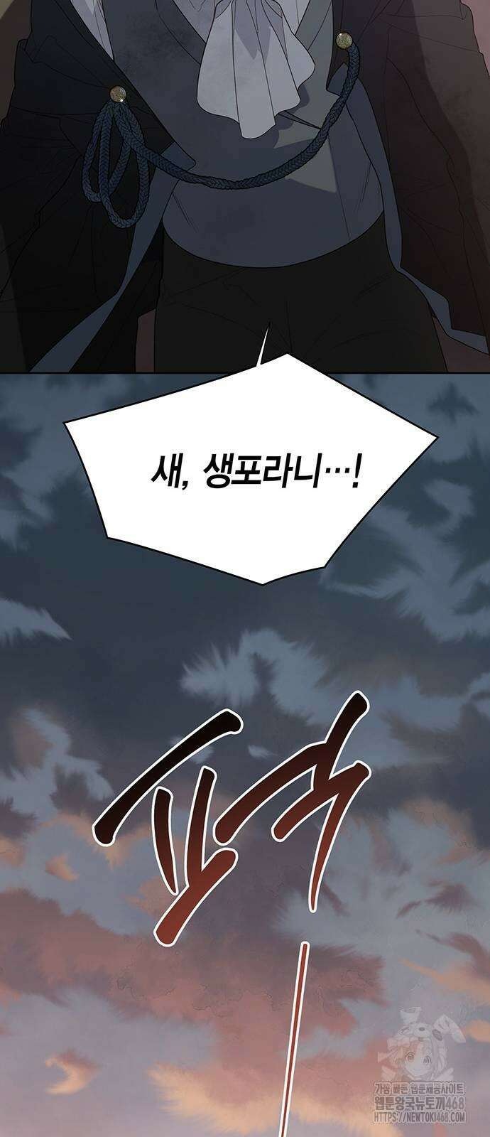 베이비 폭군 99화 77