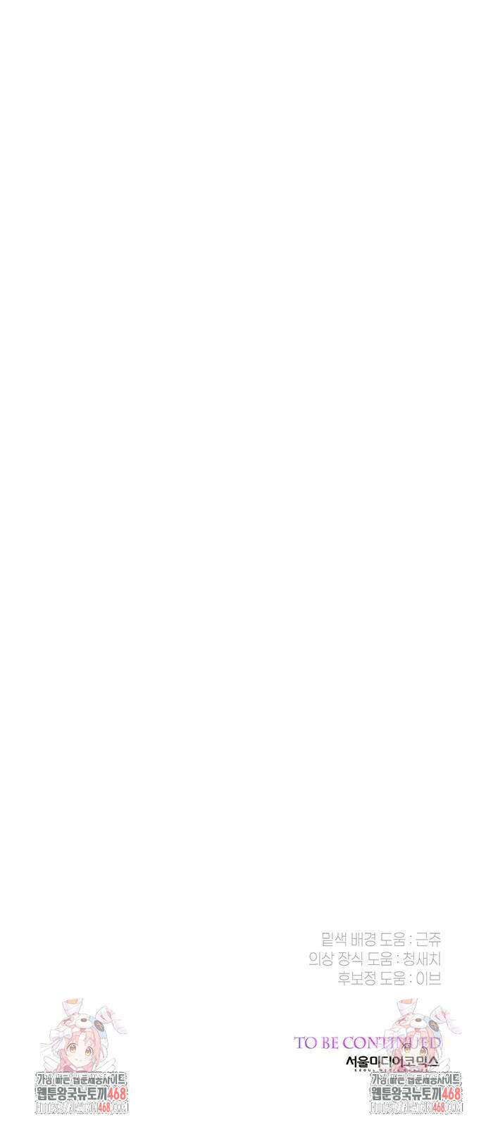 베이비 폭군 99화 80