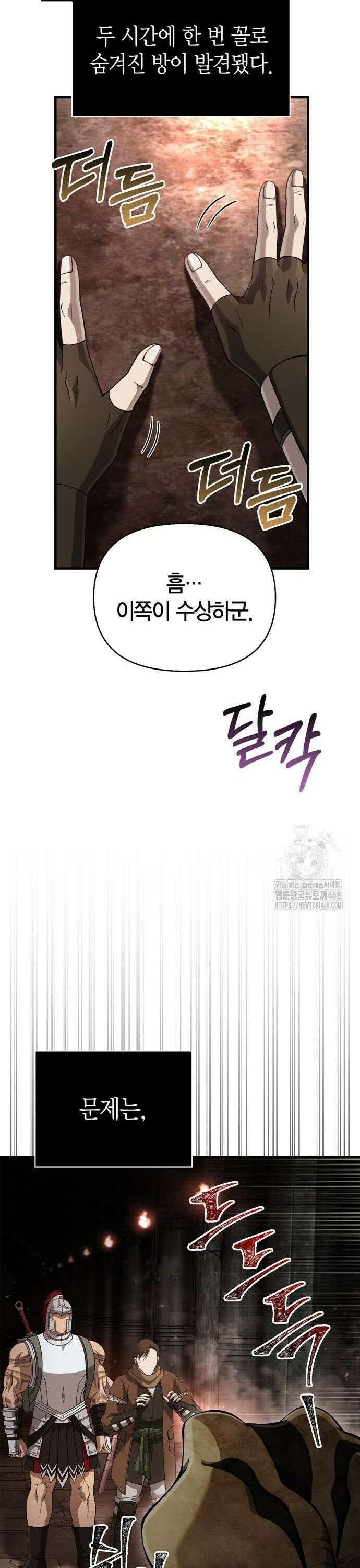 게임 속 바바리안으로 살아남기 93화, 육탄 능력만큼은 최고 4