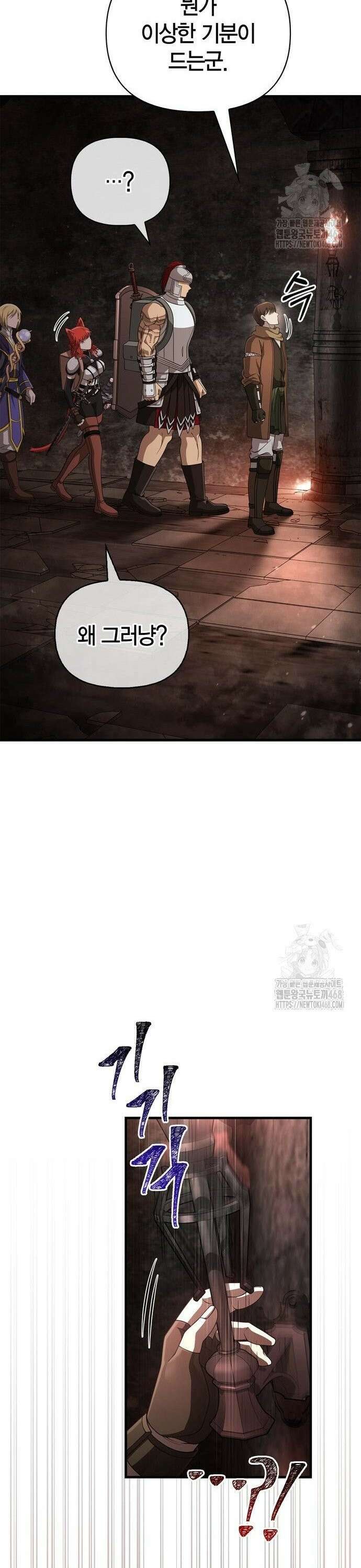 게임 속 바바리안으로 살아남기 93화, 육탄 능력만큼은 최고 6