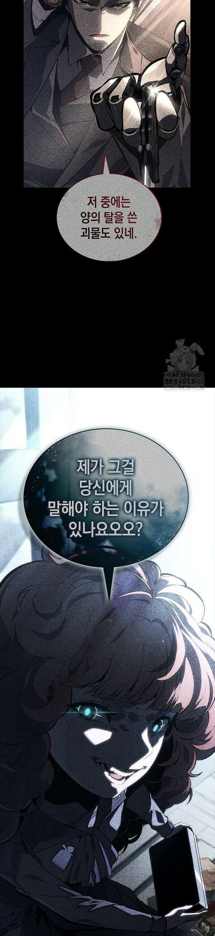 배드 본 블러드 - 24화 3