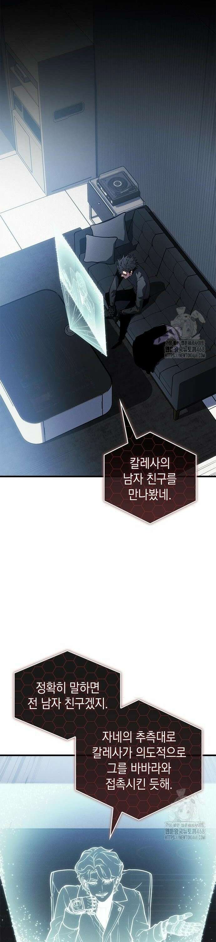 배드 본 블러드 - 24화 5