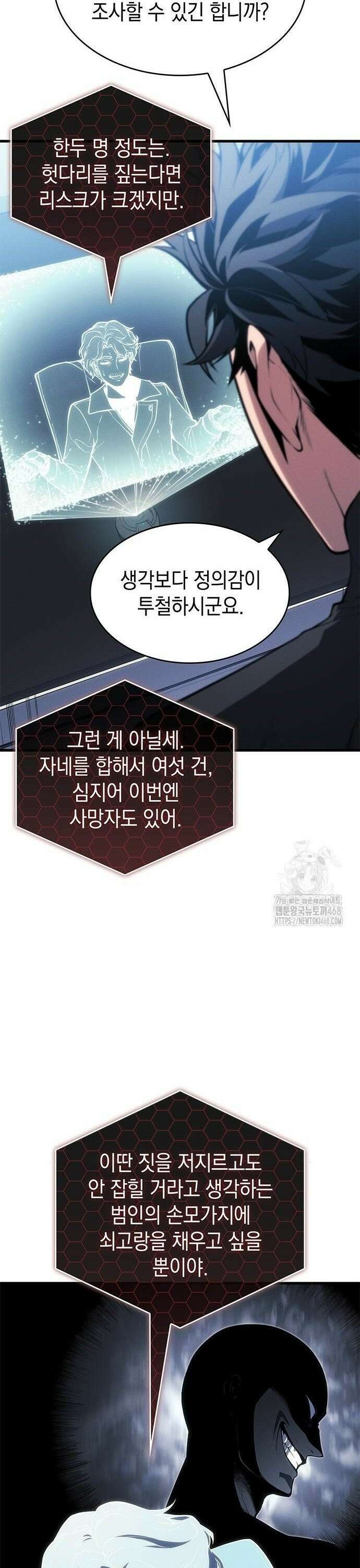 배드 본 블러드 - 24화 7