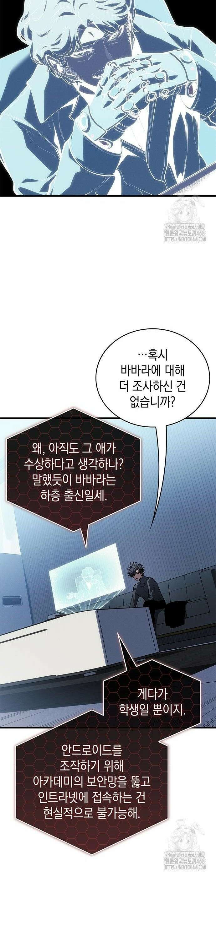 배드 본 블러드 - 24화 8