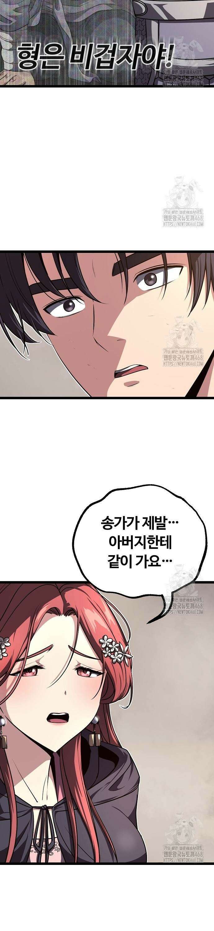 송백 - 39화 7
