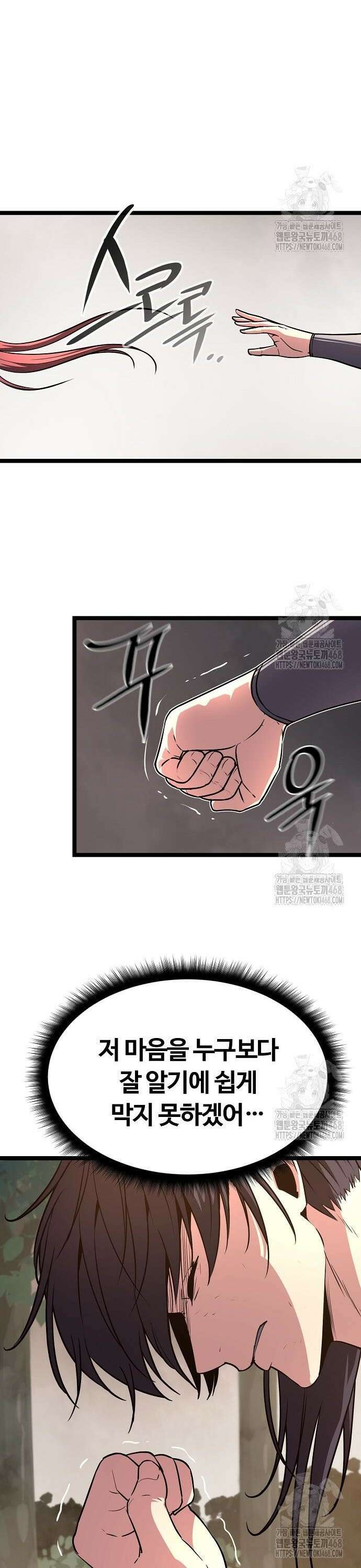 송백 - 39화 10
