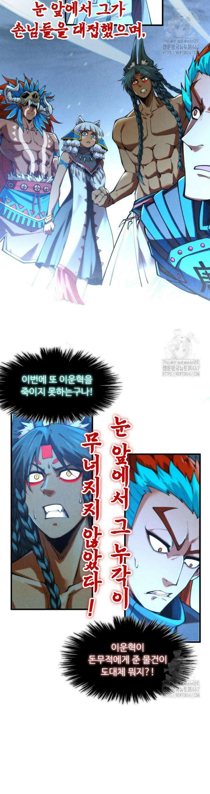 만고지존 343화 7