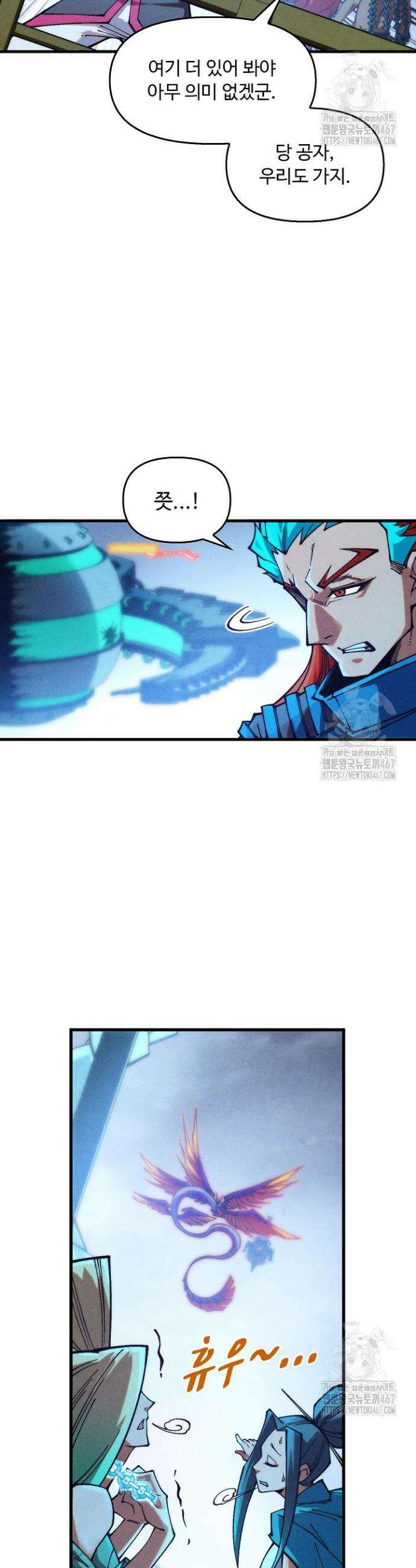 만고지존 343화 9