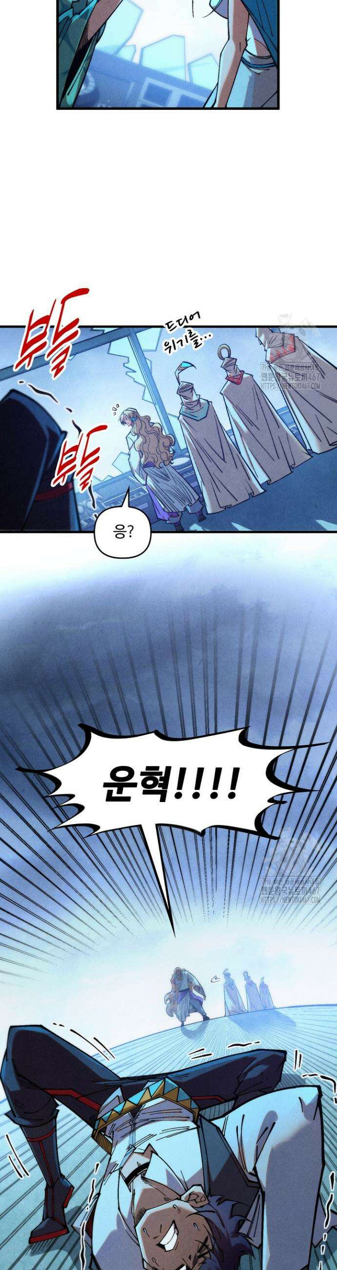 만고지존 343화 10
