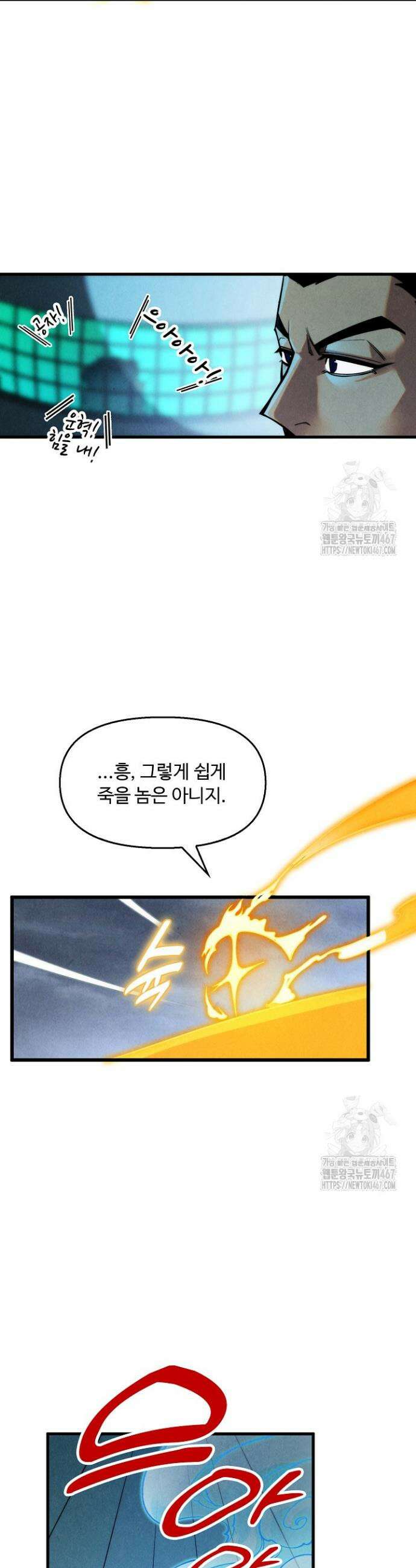 만고지존 343화 14