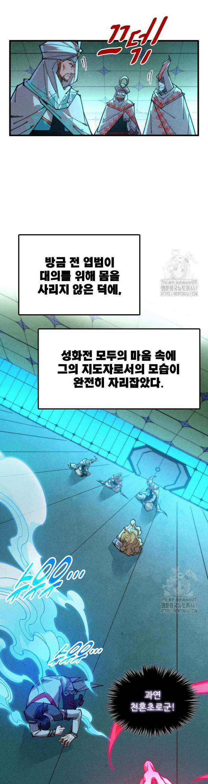 만고지존 343화 16