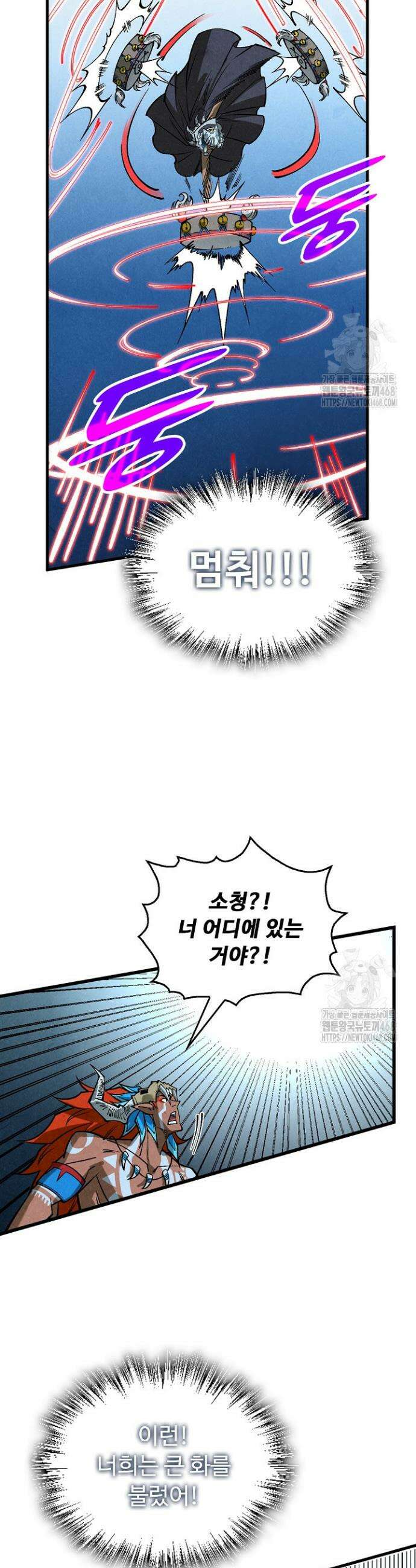 만고지존 349화 6