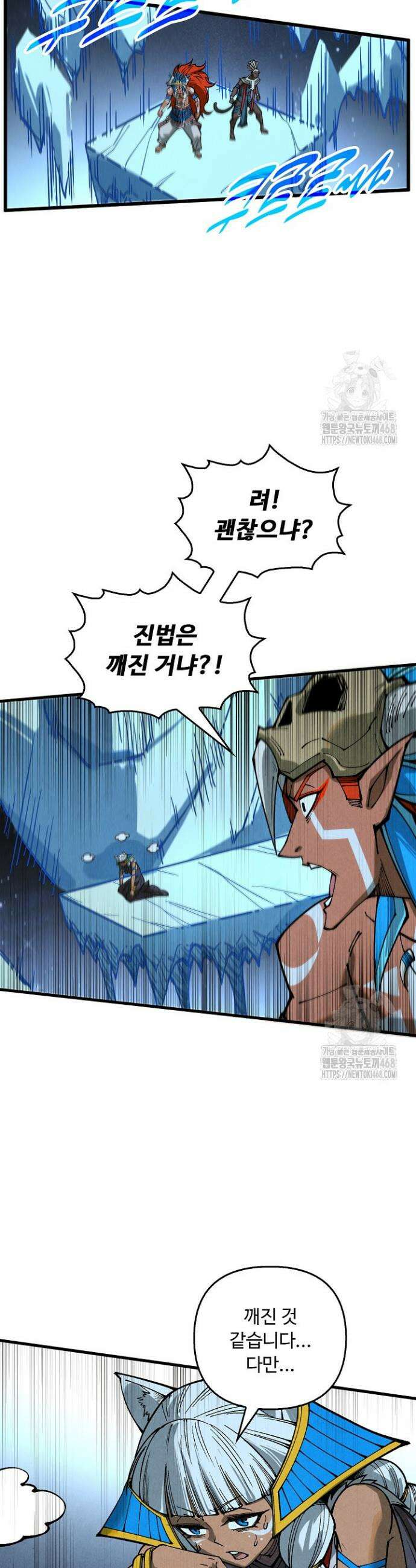 만고지존 349화 8