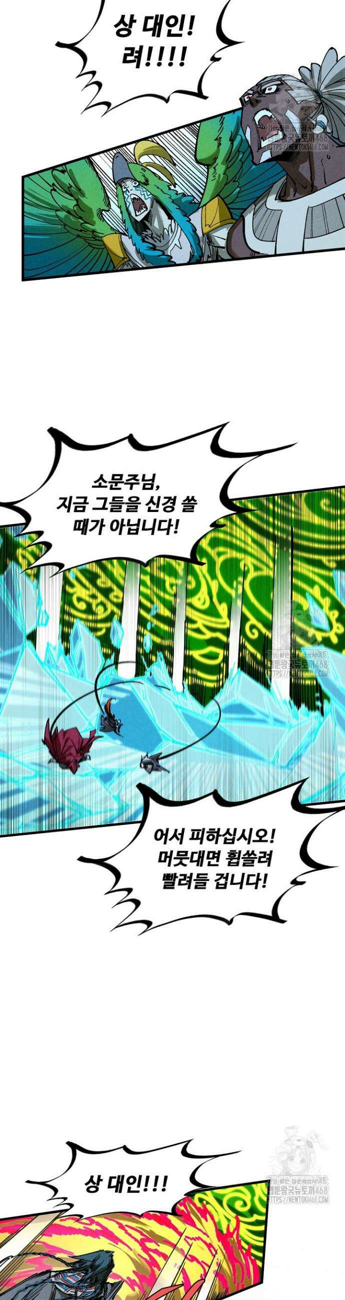 만고지존 349화 11