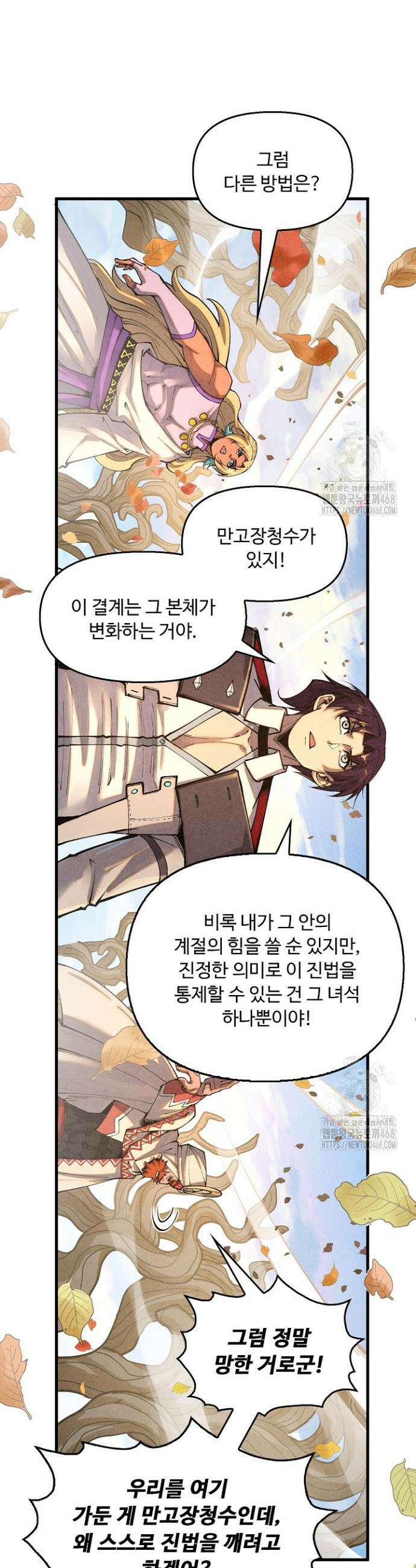 만고지존 349화 29